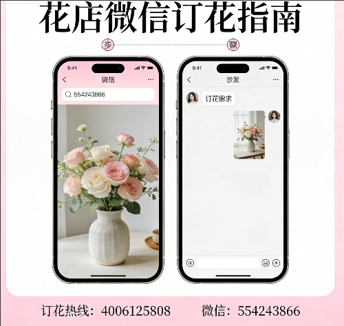 邵阳双清区花店微信怎么订花 邵阳双清区花店